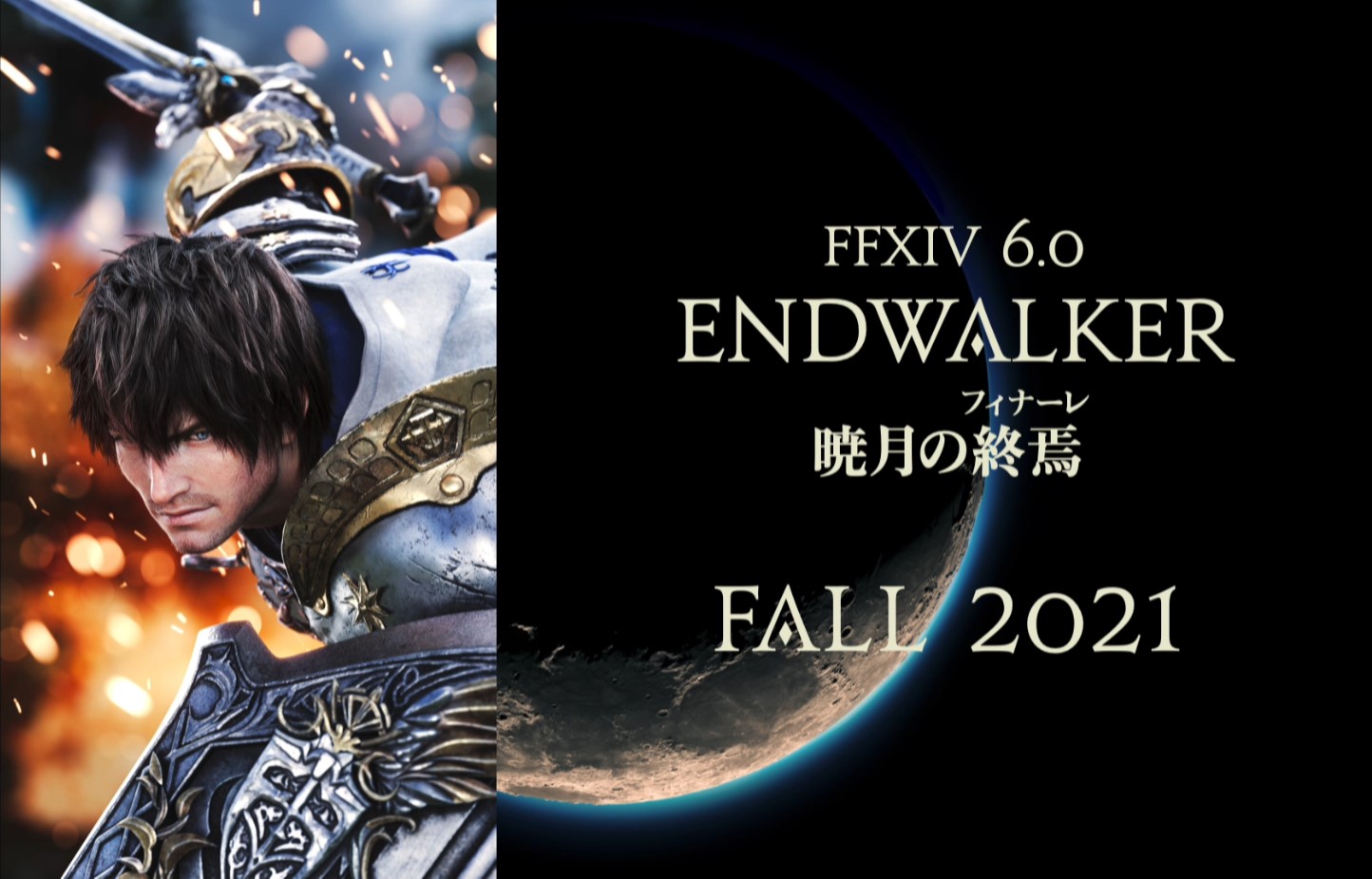 FFXIV 6.0 Endwalker: Fall 2021