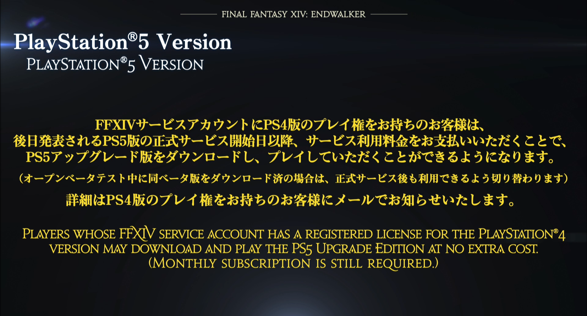 FFXIV 6.0 Endwalker: PS5 Free Upgrade To PS4 Version Owners