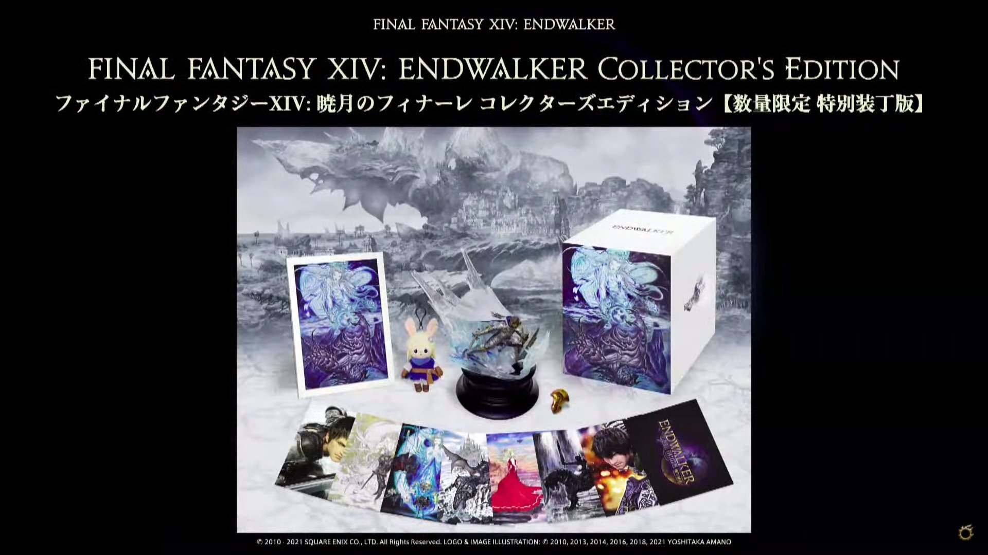 FFXIV 6.0 Endwalker: Collector's Edition
