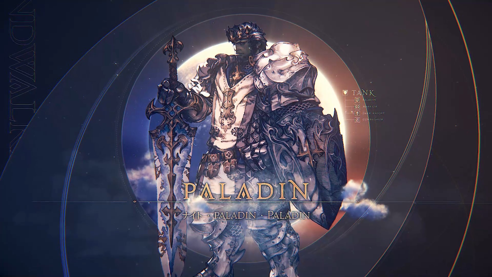 Ff14 Paladin