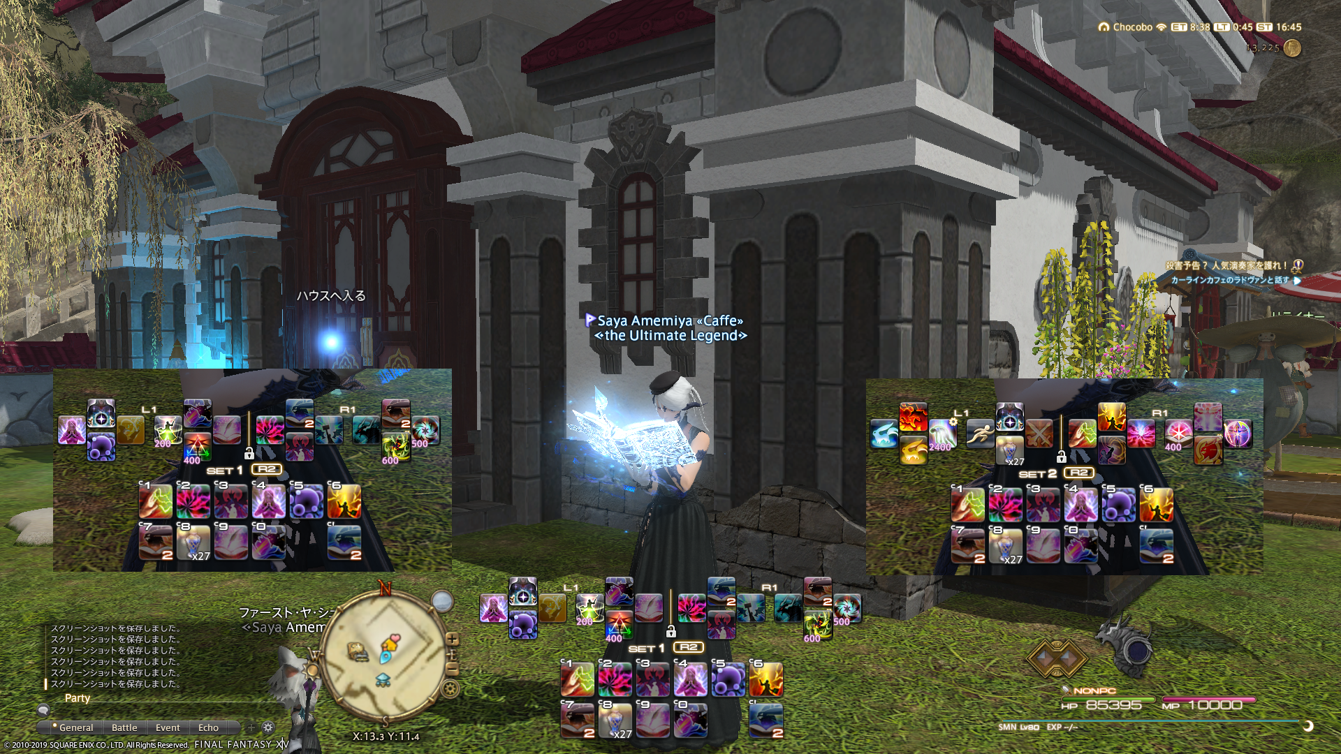 Gallery Ffxiv 5 5 Akhmorning